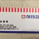 현아네해태집 이미지