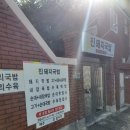 부산지방법원 앞 | 부산지방법원맛집 부산지방법원밥집 진돼지국밥
