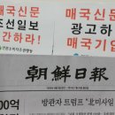 [보도자료] 제1차 조선일보 광고불매, 최다 광고 1위에 아모레 설화수 이미지