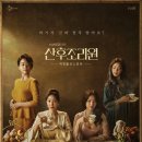 tvn 드라마 &#39;산후조리원&#39; 공식 협찬 모션케어 필라테스 요가실 요가매트 폼롤러 거치대