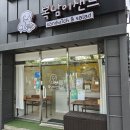 복남이샌드
