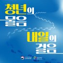 오전의 국악콘서트 다담 | 젊은 한국 멘토링 콘서트 청년이라면 꼭 가보고 싶은 멘토링 행사 후기 기대