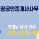 승인공인중개사사무소 네이버블로그