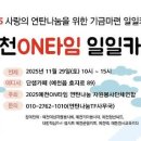 예천연탄