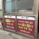 범골맛있는족발