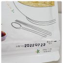 해보식품