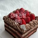김해 진영 카페 음미 쌀케이크 맛집 디저트