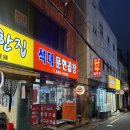 동네곱창 - 유성구 테크노중앙로 62 | [석대문현곱창] 부산 명장동 가성비 곱창구이 곱창전골 맛집, 동네주민 내돈내산 후기