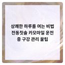 중원치과의원 네이버블로그