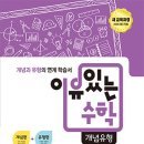 이유있는수학