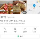 신갈마로-11 | 대전 갈마동 시즌 별로 바뀌는 디저트 카페 예약 방법 곳간집