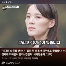 김주애(13) 김정은 딸, 北 4대 세습 내정자 20260224 문화 外 이미지