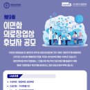이민화 이미지