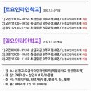 목동인라인트랙 이미지