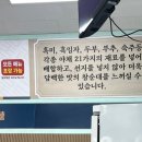 차가네순대