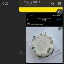 오는;정케이크 이미지