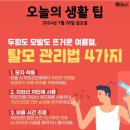 오늘의 날씨🌞☔️☃️, 2024년 7월 28일 일요일 이미지