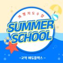 에듀코치개별지도고척학원