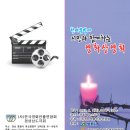 8월 9일 경남영화인협회 영화 '공포' 상영회 이미지