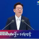 이재명, 부동산 투기 공화국 탈피 이미지