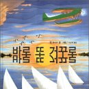 알쏭달쏭 키즈과학 연구소(7세~초등저) | 비룡소북클럽 지식책 받고 그림동화도 받고