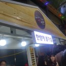 울산 큰애기야시장 추천메뉴) 한밤에 볼가심- 치즈감자, 핫도그, 와래이- 치츠야끼소바 빵후기