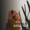 가가네일 이미지