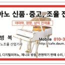피아노소리음악교습소 이미지