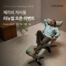 체리쉬몰