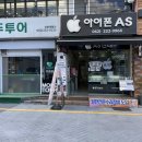 광주아이폰수리휴대폰 이미지