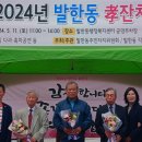 발한동행정복지센터 이미지