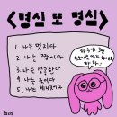 명심 이미지