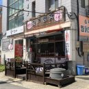 솔뫼찜닭