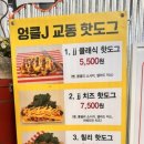 엉클제이수제버거 이미지