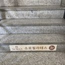 소로3-19 | 후기19 금천구 벚꽃로 독산역 “소로 필라테스 스튜디오”