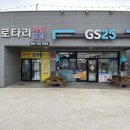 지에스25 서귀돈내코 이미지