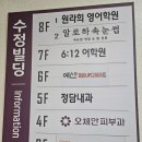원라희영어학원