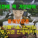 ﻿치유와 힐링의 관광명소로 각광받는 동의보감촌, 산청한방테마파크는 무릉교 출렁다리 이미지