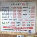 정담은 국밥 이미지