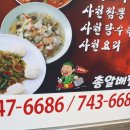 덕화반점 이미지