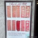 내돈내산유후인야키니꾸맛집) 예약필수!/오픈런하면좋은 가성비최고 &#34;고반칸&#34;추천