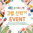 크리에잇펀죽전보정원