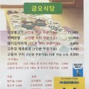 금오식당 이미지