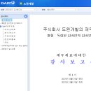 주식회사 도원 이미지