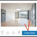 아파트 실거래가 조회 어플 18개 추천 및 사용후기 2탄 (feat. 시세)