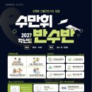 수만휘스파르타