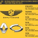 에스엠오토존 이미지