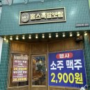 대전 산성점 족발맛집 - 홍스족발보쌈