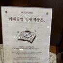 [카페 공명 망원책방점] 책 향기 가득한 망원동 카페 '아이들과 인생 비스킷슈 만나고 온 후기!'