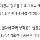 칠성보강정형외과의원 이미지